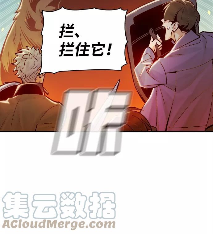 死灵法师：亡灵支配者漫画,[第40话] 击杀跑道的BOSS（1）58图