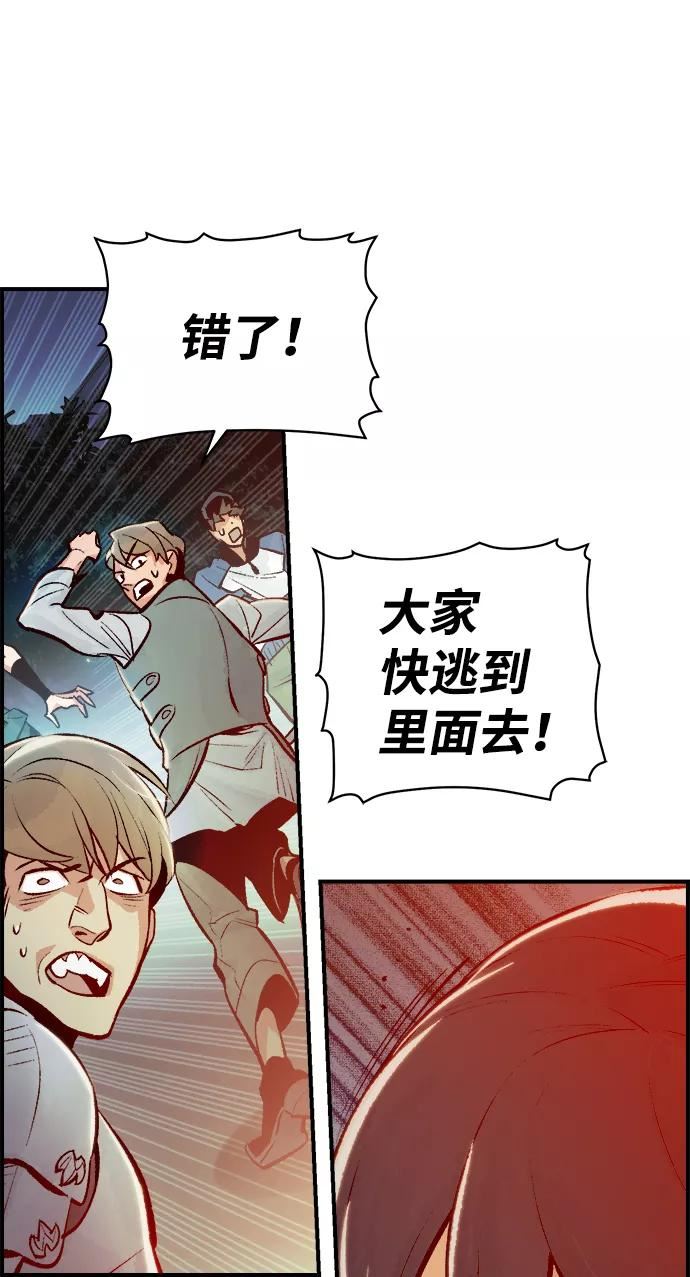 死灵法师：亡灵支配者漫画,[第40话] 击杀跑道的BOSS（1）59图