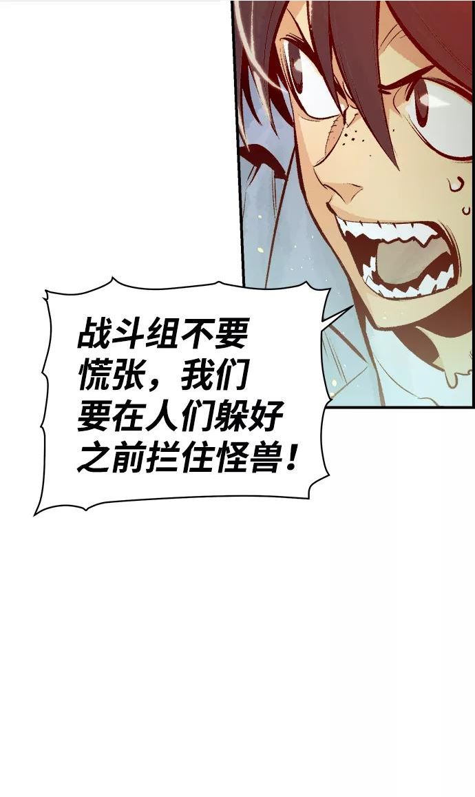 死灵法师：亡灵支配者漫画,[第40话] 击杀跑道的BOSS（1）60图