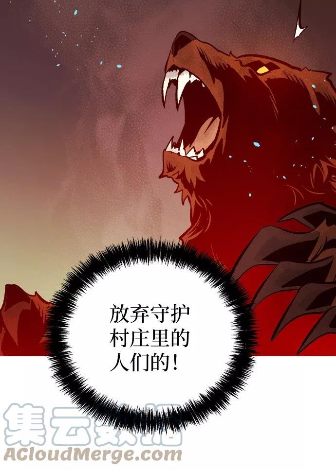 死灵法师：亡灵支配者漫画,[第40话] 击杀跑道的BOSS（1）67图