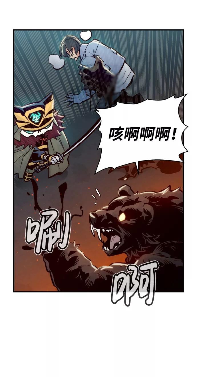 死灵法师：亡灵支配者漫画,[第40话] 击杀跑道的BOSS（1）75图