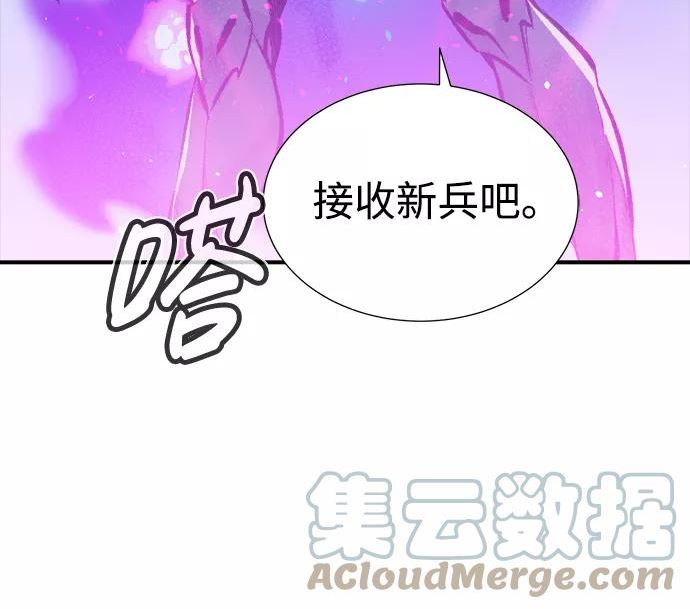 死灵法师：亡灵支配者漫画,[第40话] 击杀跑道的BOSS（1）85图