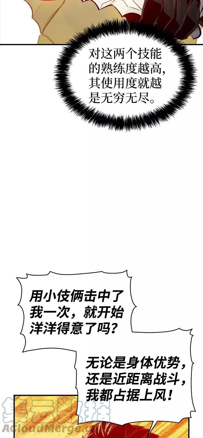 死灵法师:亡灵支配者 漫画漫画,[第43话] 击杀跑道的BOSS（4）19图