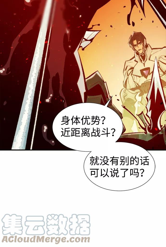 死灵法师:亡灵支配者 漫画漫画,[第43话] 击杀跑道的BOSS（4）25图