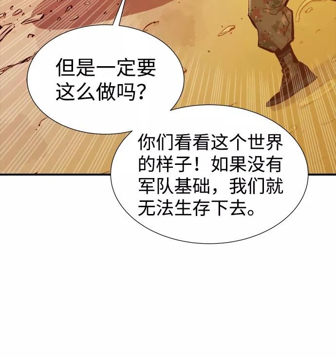 死灵法师:亡灵支配者 漫画漫画,[第43话] 击杀跑道的BOSS（4）38图