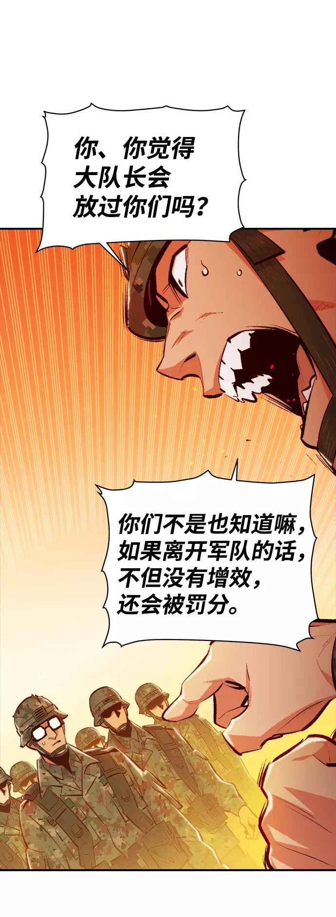 死灵法师:亡灵支配者 漫画漫画,[第43话] 击杀跑道的BOSS（4）41图