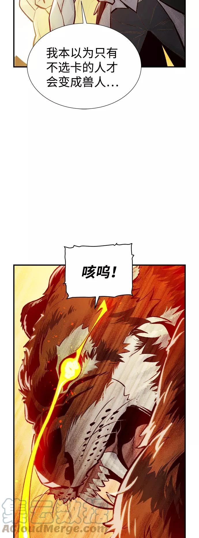 死灵法师:亡灵支配者 漫画漫画,[第43话] 击杀跑道的BOSS（4）55图