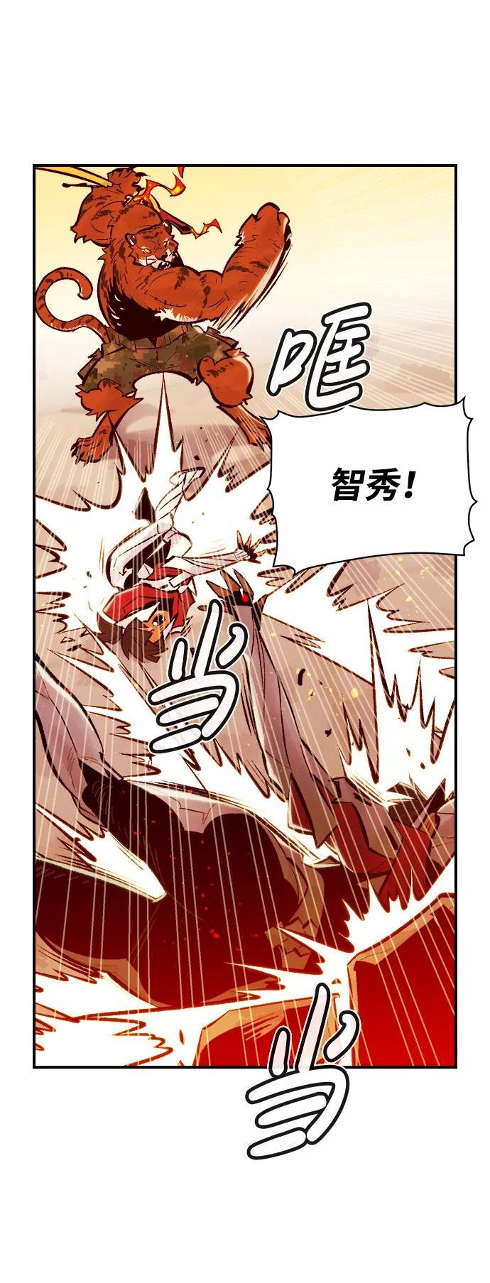 死灵法师:亡灵支配者 漫画漫画,[第43话] 击杀跑道的BOSS（4）66图