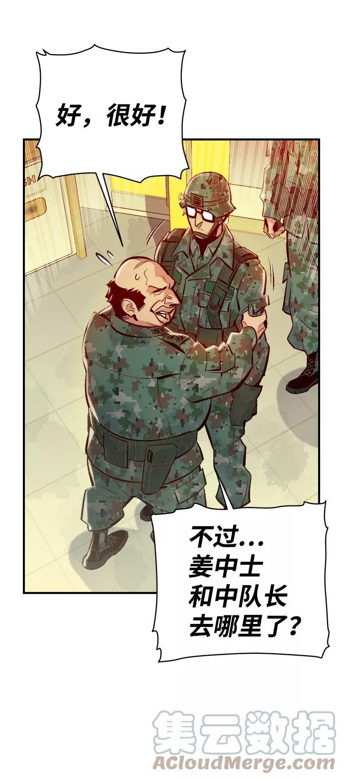 死灵法师:亡灵支配者 漫画漫画,[第43话] 击杀跑道的BOSS（4）79图