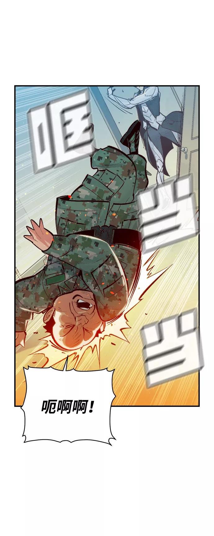 死灵法师:亡灵支配者 漫画漫画,[第44话] 改变的世界，改变的人们（1）11图