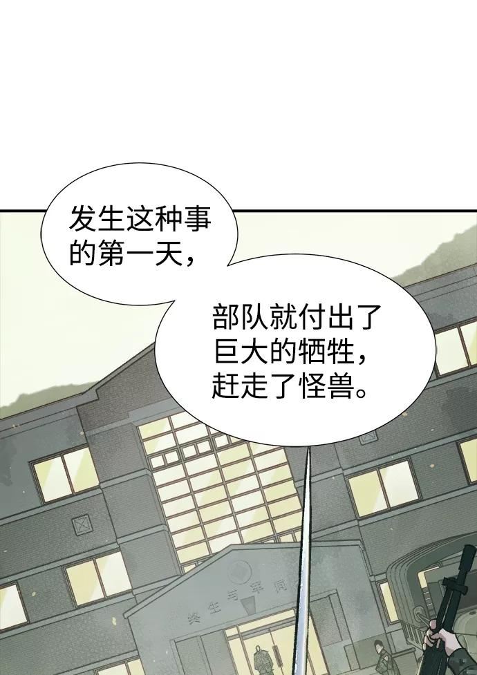 死灵法师:亡灵支配者 漫画漫画,[第44话] 改变的世界，改变的人们（1）20图