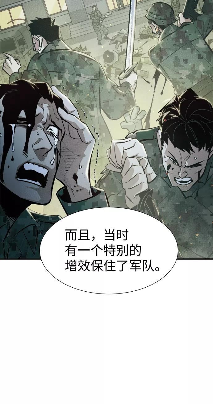 死灵法师:亡灵支配者 漫画漫画,[第44话] 改变的世界，改变的人们（1）21图