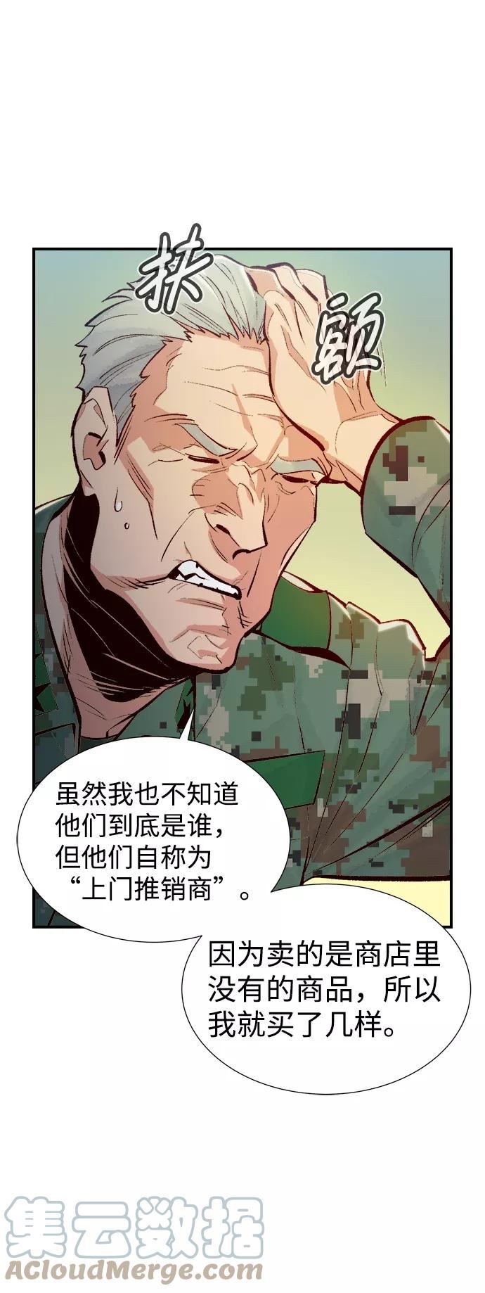 死灵法师:亡灵支配者 漫画漫画,[第44话] 改变的世界，改变的人们（1）49图