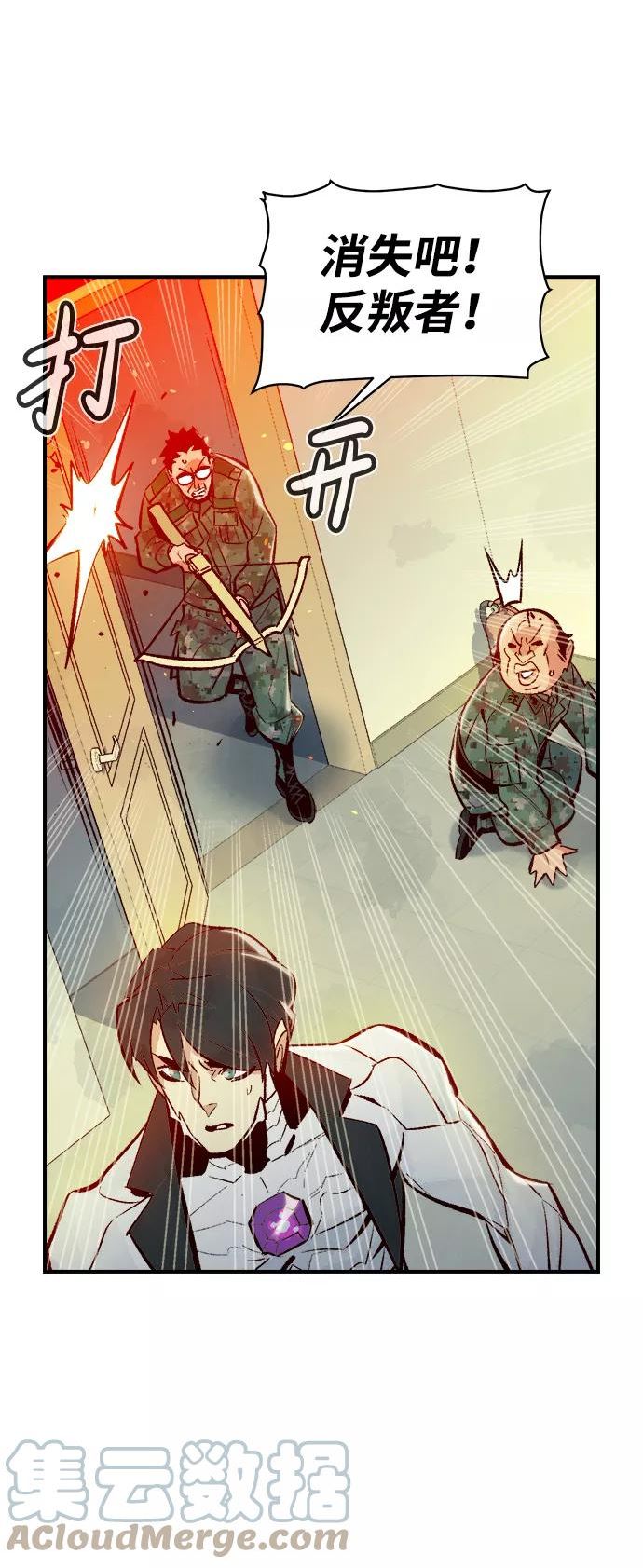 死灵法师:亡灵支配者 漫画漫画,[第44话] 改变的世界，改变的人们（1）58图