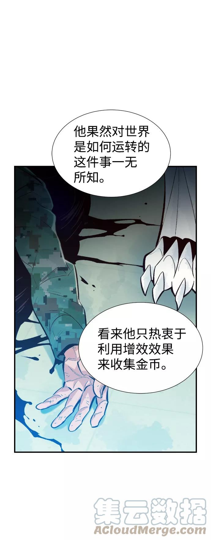 死灵法师:亡灵支配者 漫画漫画,[第44话] 改变的世界，改变的人们（1）82图