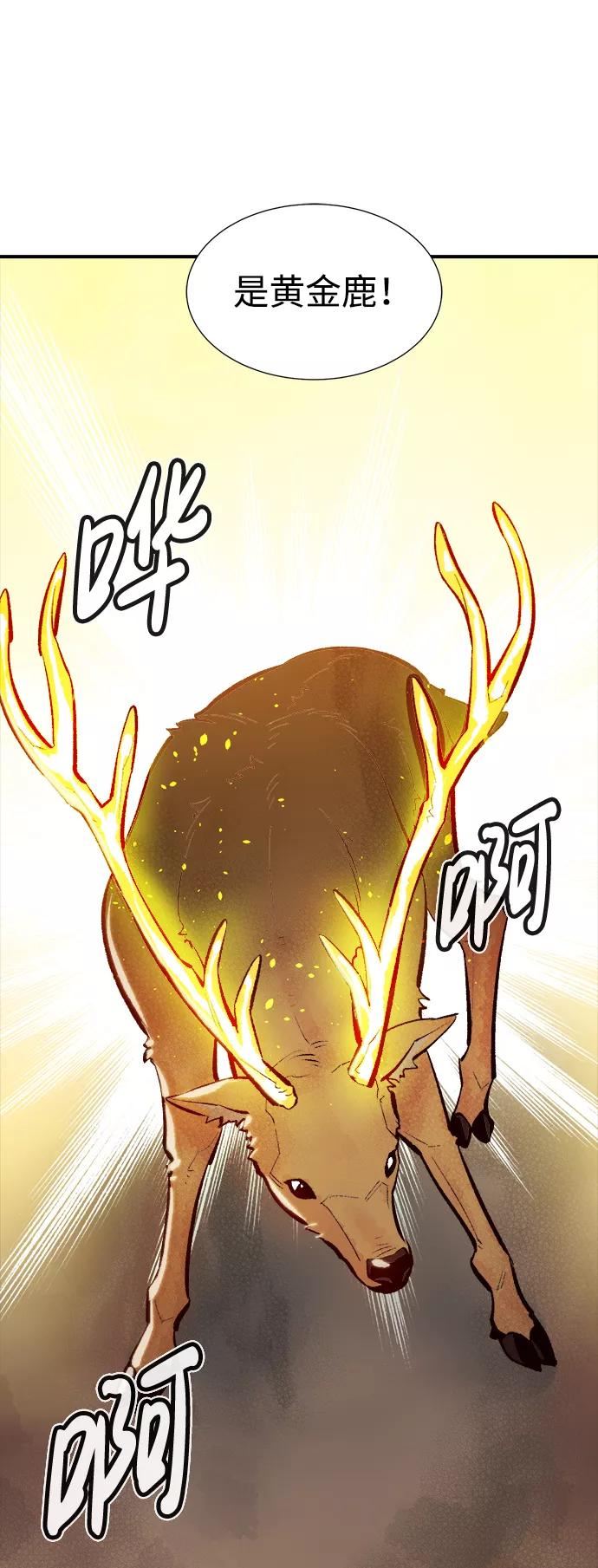 死灵法师亡灵支配者小说漫画,[第46话] 改变的世界，改变的人们（3）54图