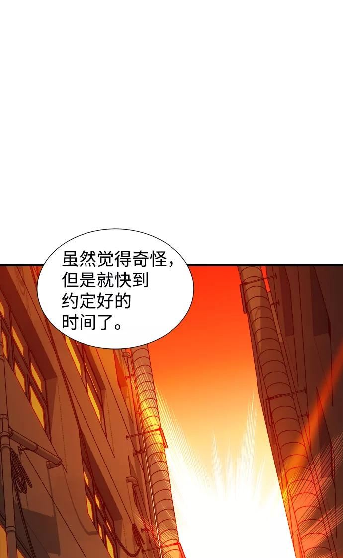 死灵法师亡灵支配者小说漫画,[第46话] 改变的世界，改变的人们（3）74图