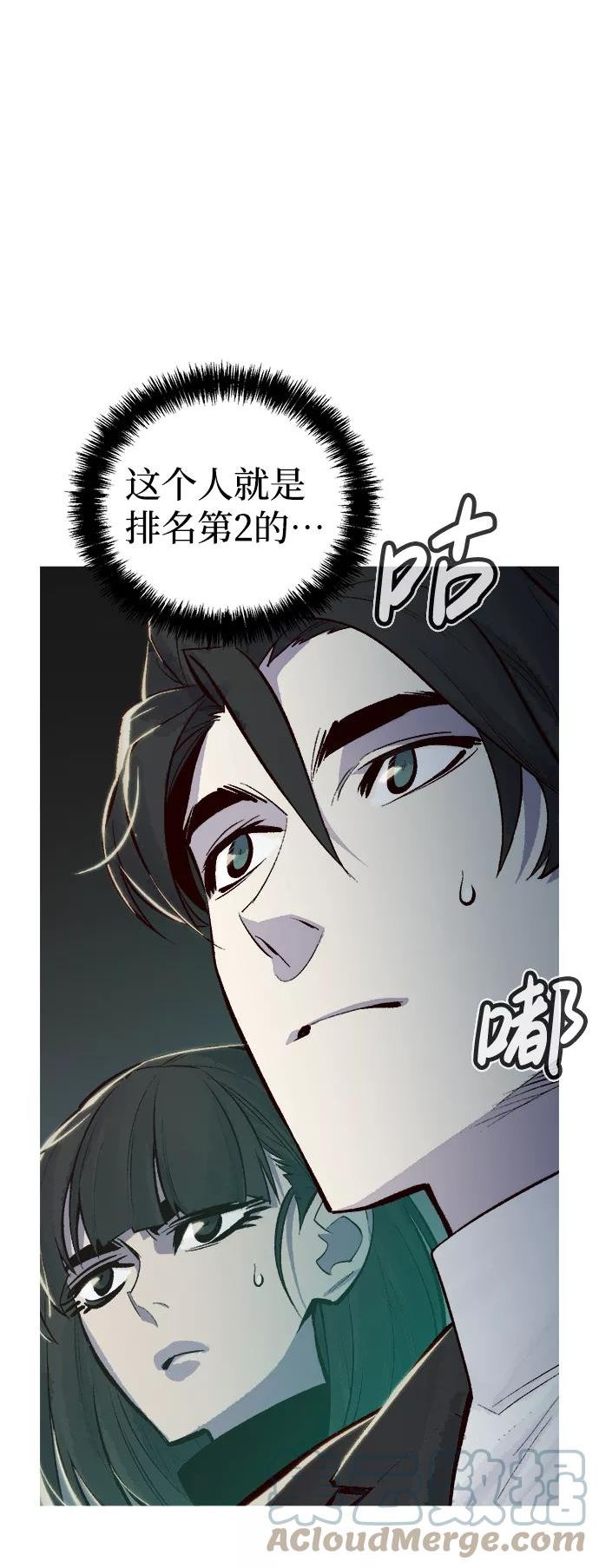 死灵法师:亡灵支配者 漫画漫画,[第47话] 可能会成为历史性的会面4图