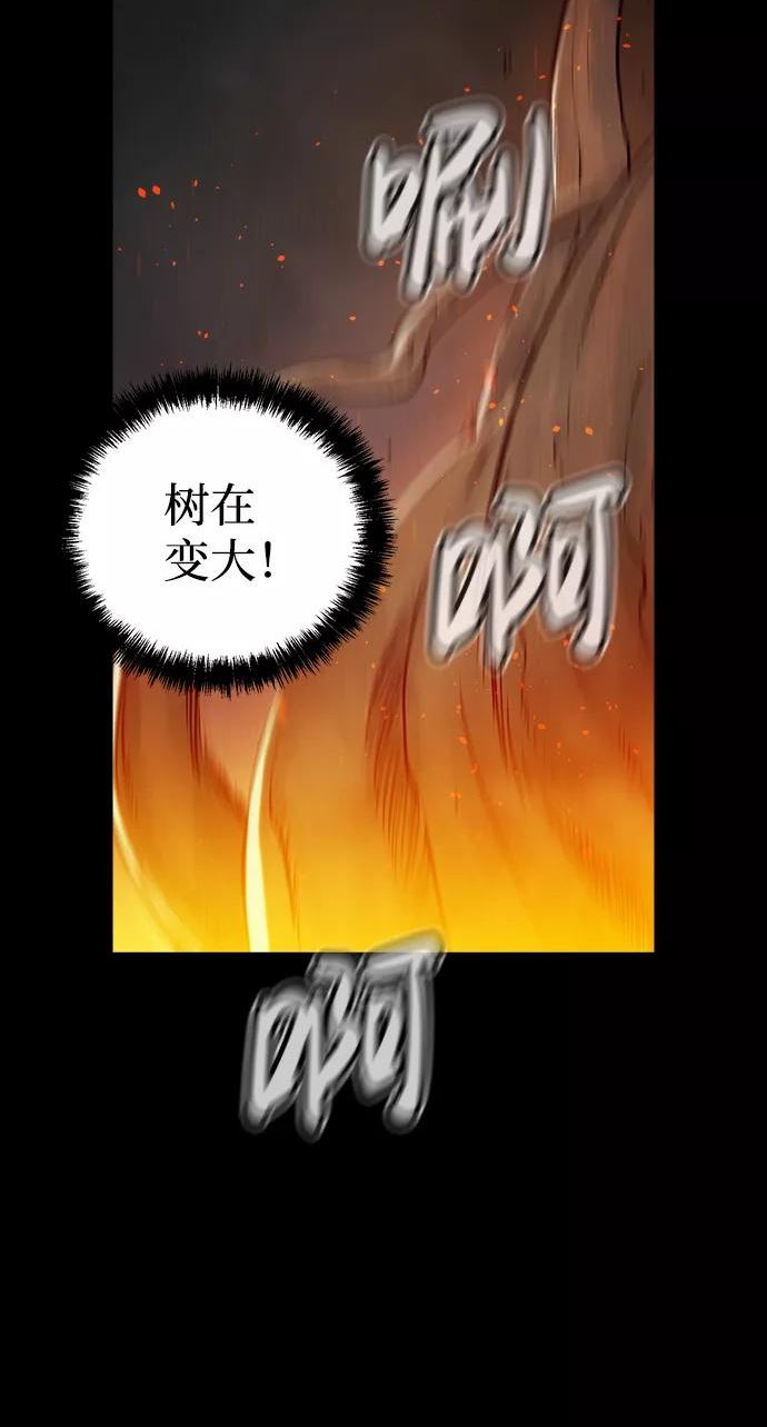 死灵法师:亡灵支配者 漫画漫画,[第47话] 可能会成为历史性的会面53图