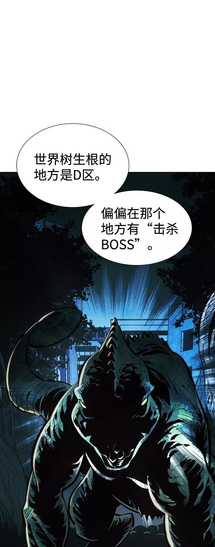 死灵法师:亡灵支配者 漫画漫画,[第47话] 可能会成为历史性的会面65图