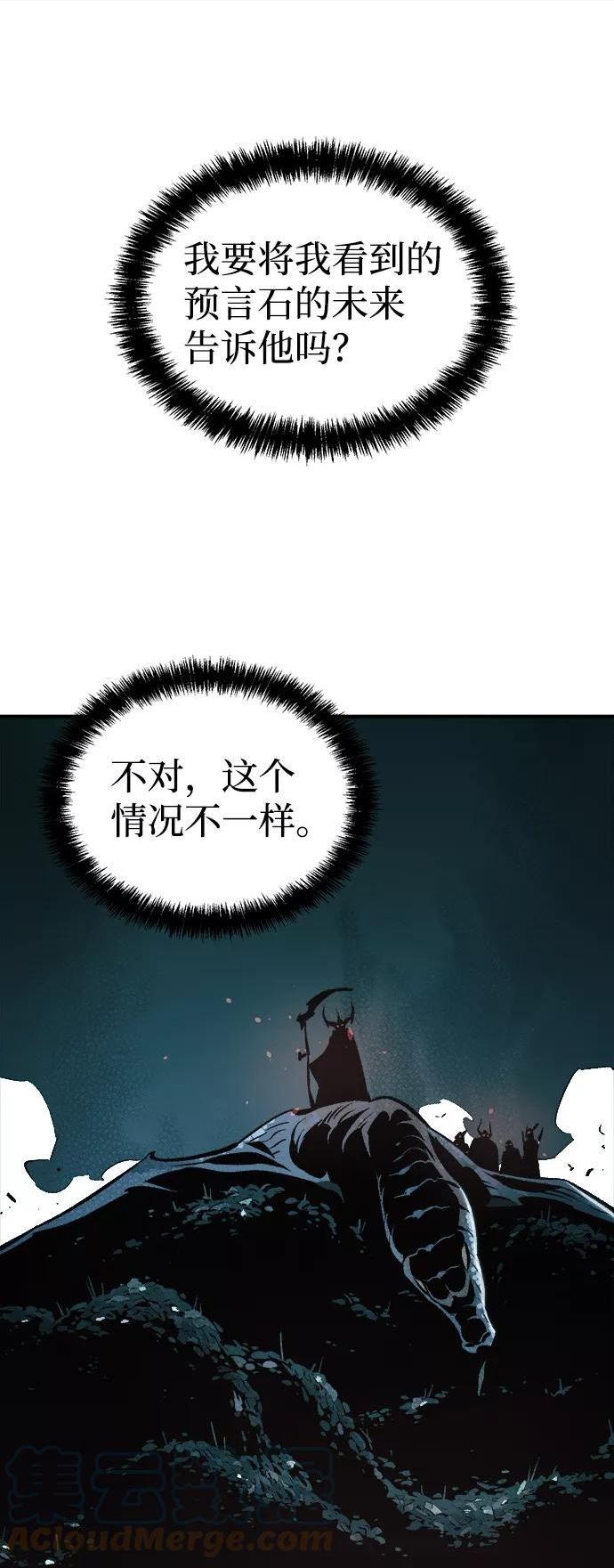 死灵法师:亡灵支配者 漫画漫画,[第47话] 可能会成为历史性的会面70图