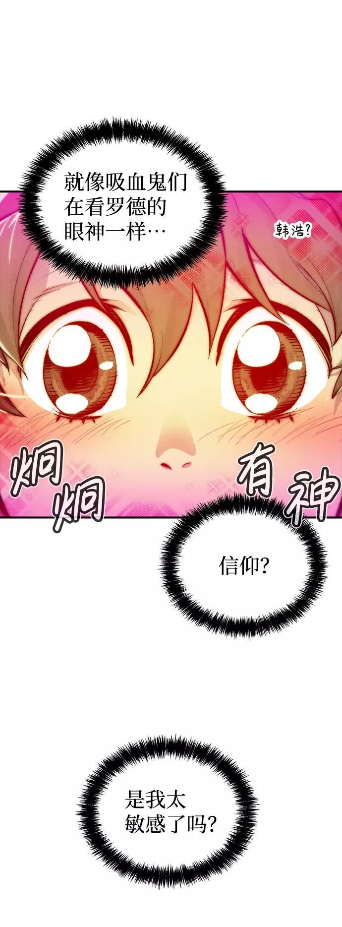 死灵法师:亡灵支配者 漫画漫画,[第47话] 可能会成为历史性的会面（1）15图