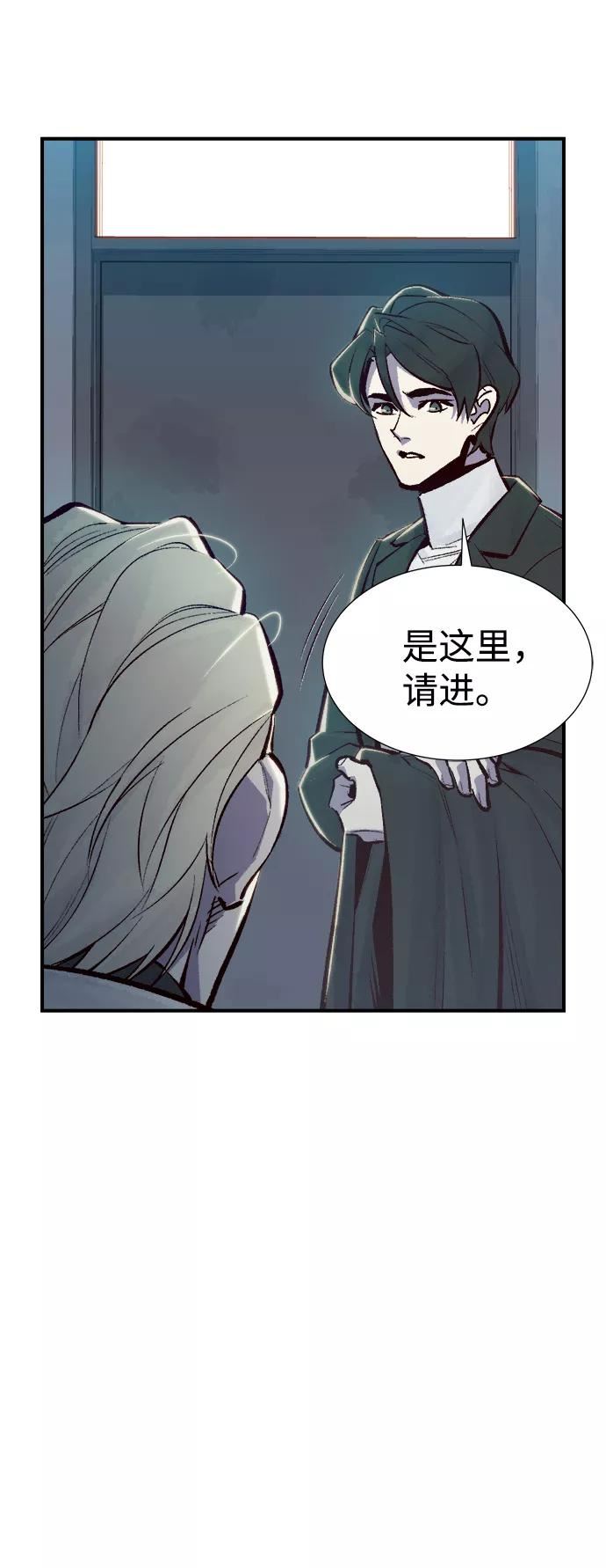 死灵法师:亡灵支配者 漫画漫画,[第47话] 可能会成为历史性的会面（1）18图