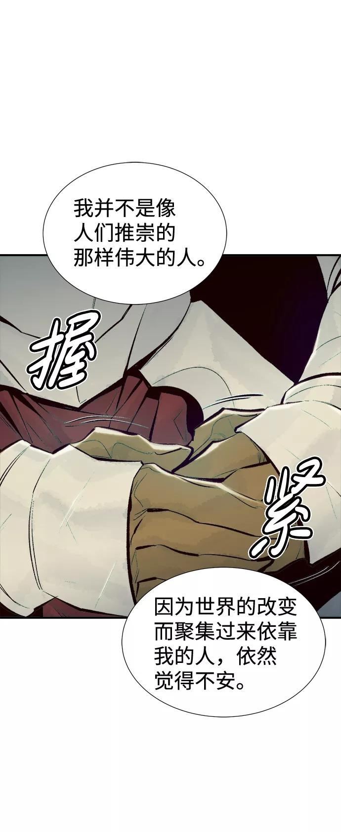 死灵法师:亡灵支配者 漫画漫画,[第47话] 可能会成为历史性的会面（1）35图