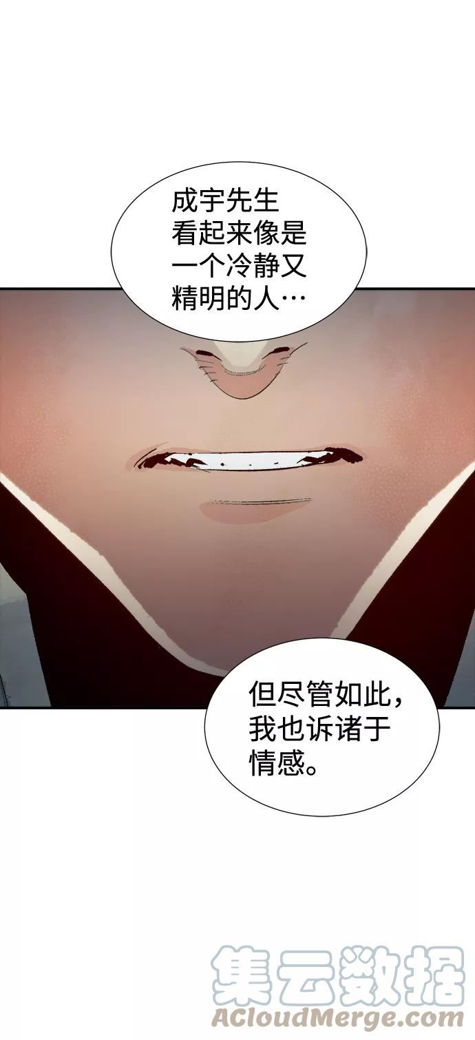 死灵法师:亡灵支配者 漫画漫画,[第47话] 可能会成为历史性的会面（1）37图