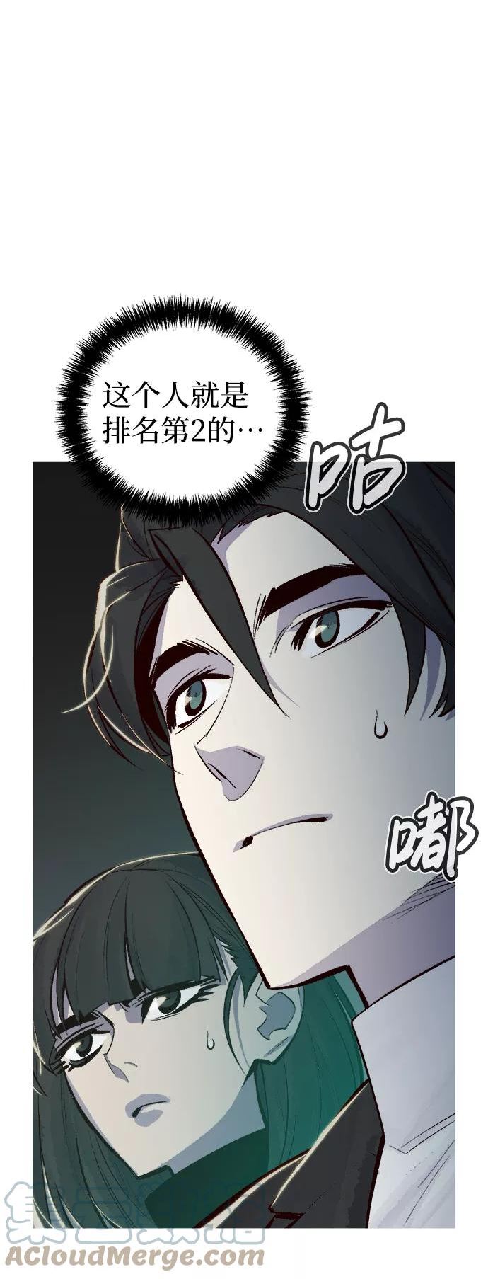 死灵法师:亡灵支配者 漫画漫画,[第47话] 可能会成为历史性的会面（1）4图