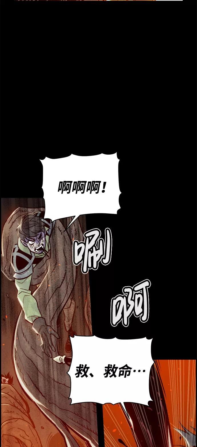 死灵法师:亡灵支配者 漫画漫画,[第47话] 可能会成为历史性的会面（1）57图