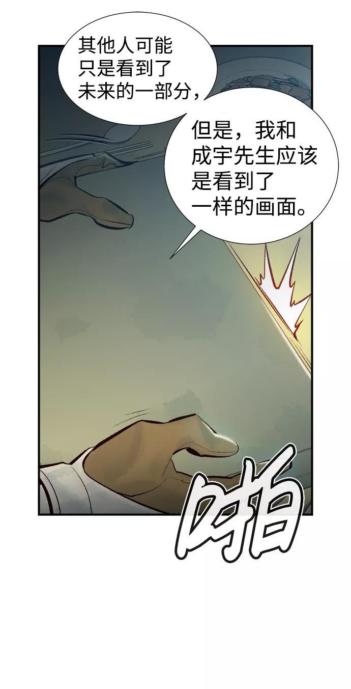 死灵法师:亡灵支配者 漫画漫画,[第47话] 可能会成为历史性的会面（1）63图