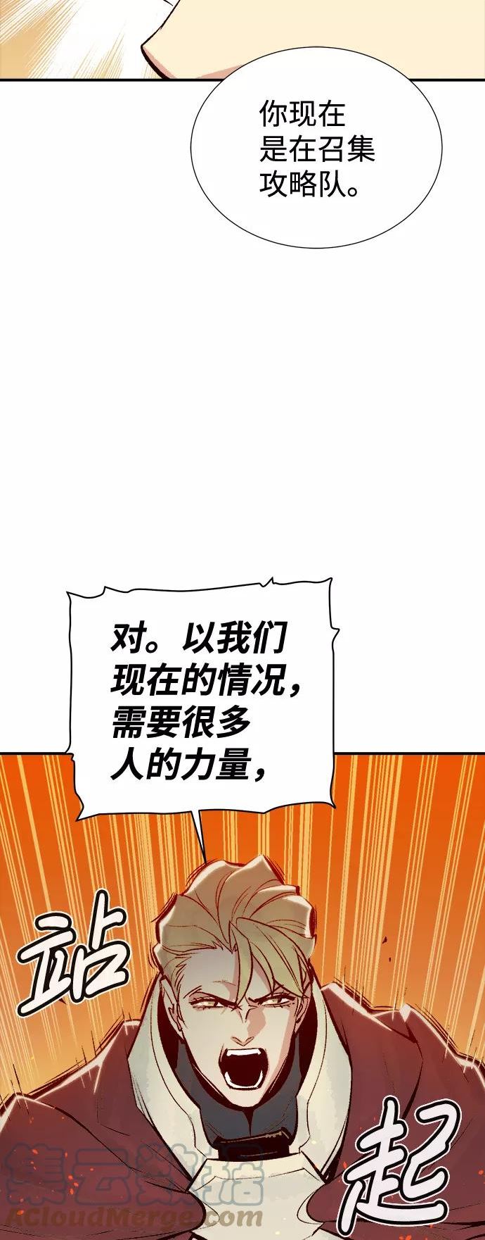 死灵法师:亡灵支配者 漫画漫画,[第47话] 可能会成为历史性的会面（1）67图