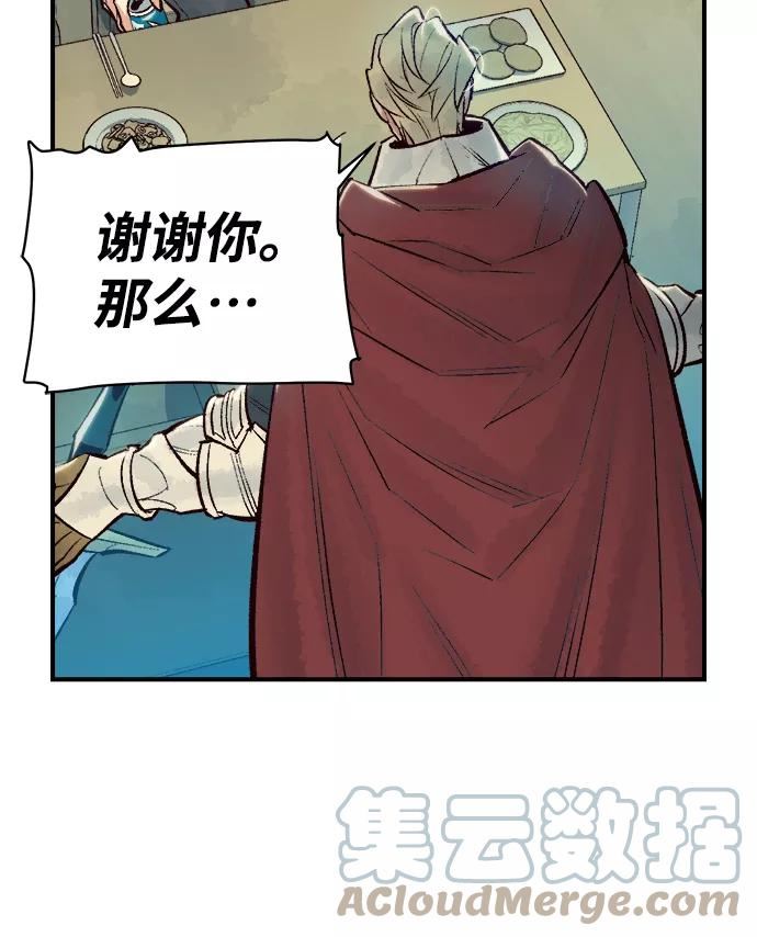 死灵法师:亡灵支配者 漫画漫画,[第47话] 可能会成为历史性的会面（1）73图