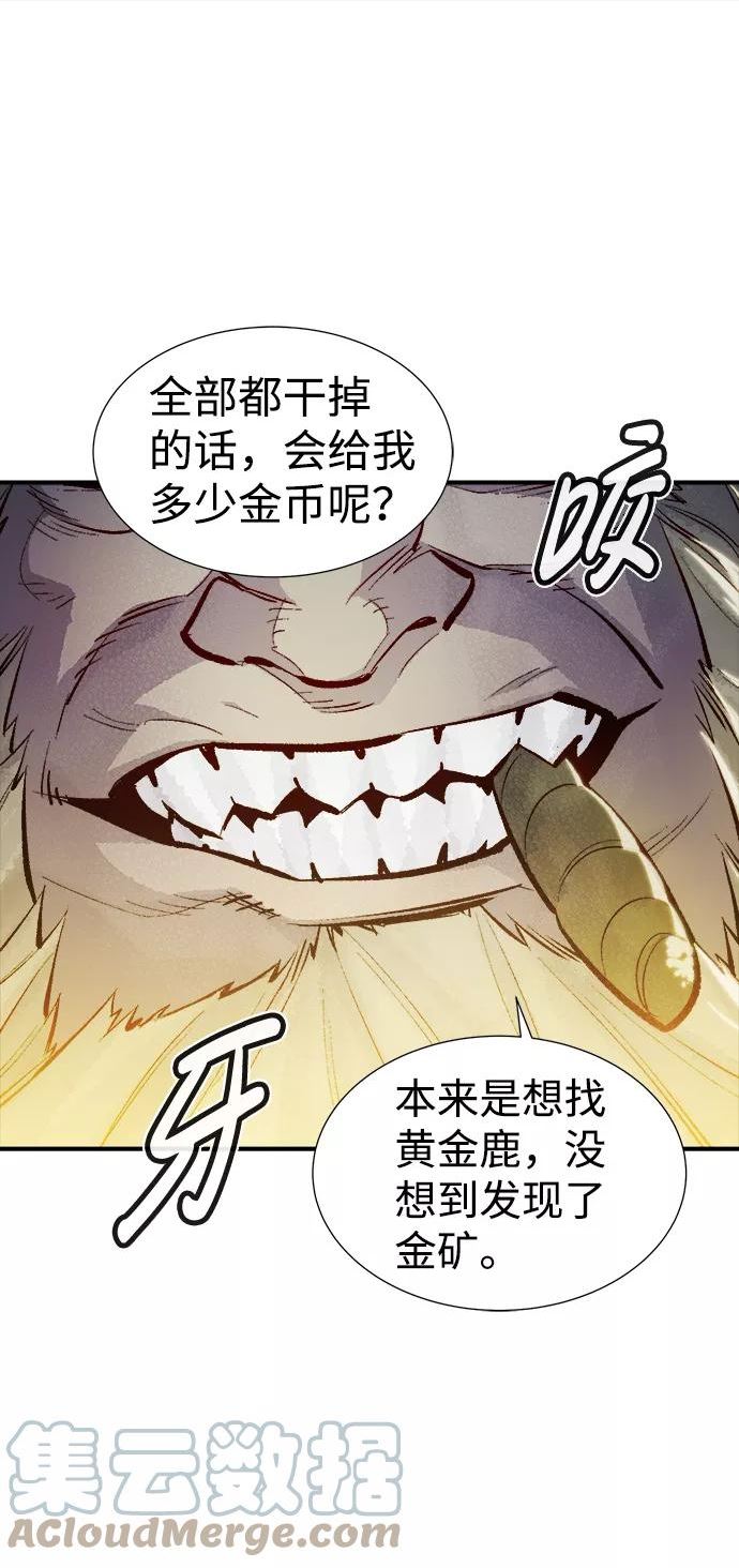 死灵法师:亡灵支配者 漫画漫画,[第48话] 可能会成为历史性的会面（2）10图