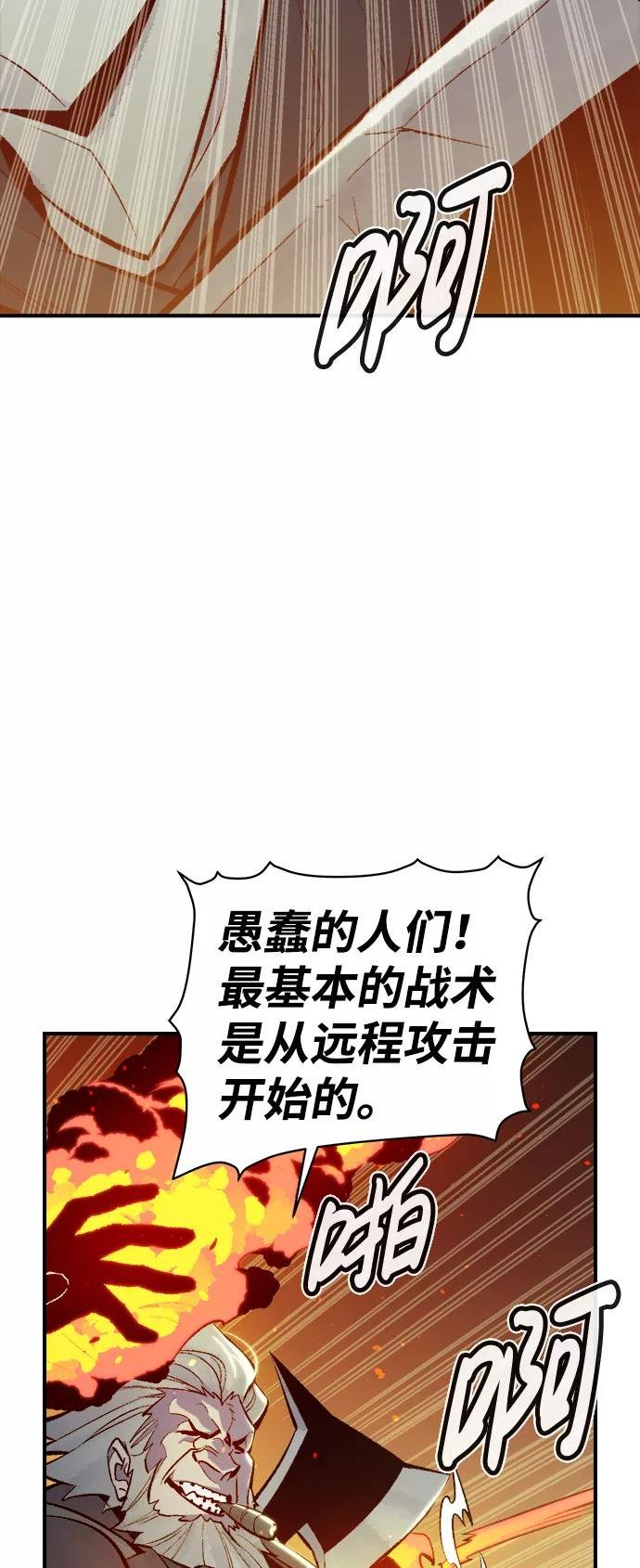 死灵法师:亡灵支配者 漫画漫画,[第48话] 可能会成为历史性的会面（2）14图