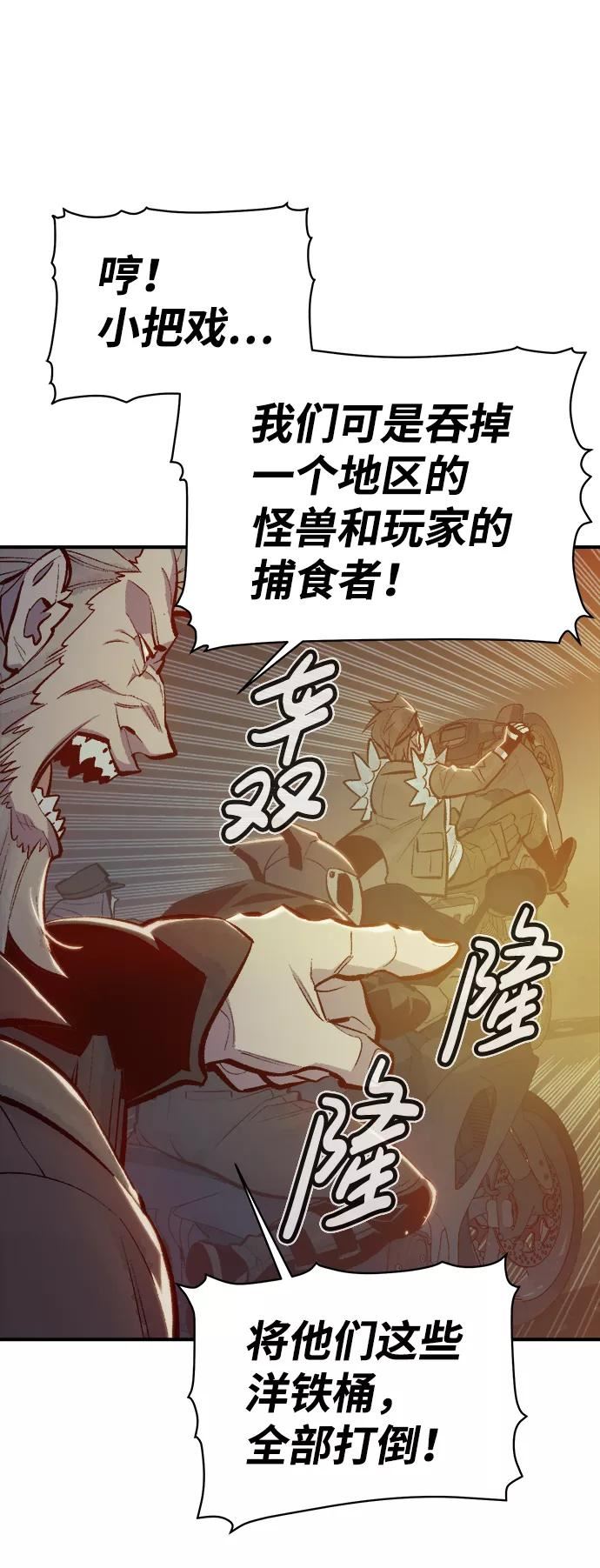 死灵法师:亡灵支配者 漫画漫画,[第48话] 可能会成为历史性的会面（2）21图