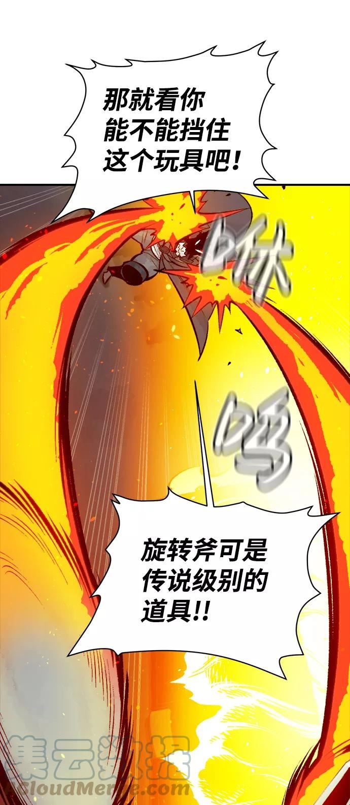 死灵法师:亡灵支配者 漫画漫画,[第48话] 可能会成为历史性的会面（2）46图