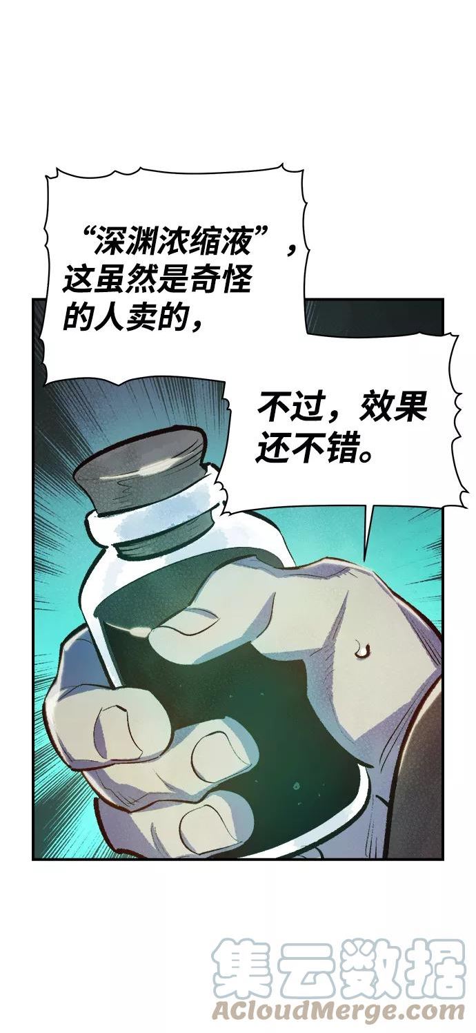 死灵法师:亡灵支配者 漫画漫画,[第48话] 可能会成为历史性的会面（2）73图