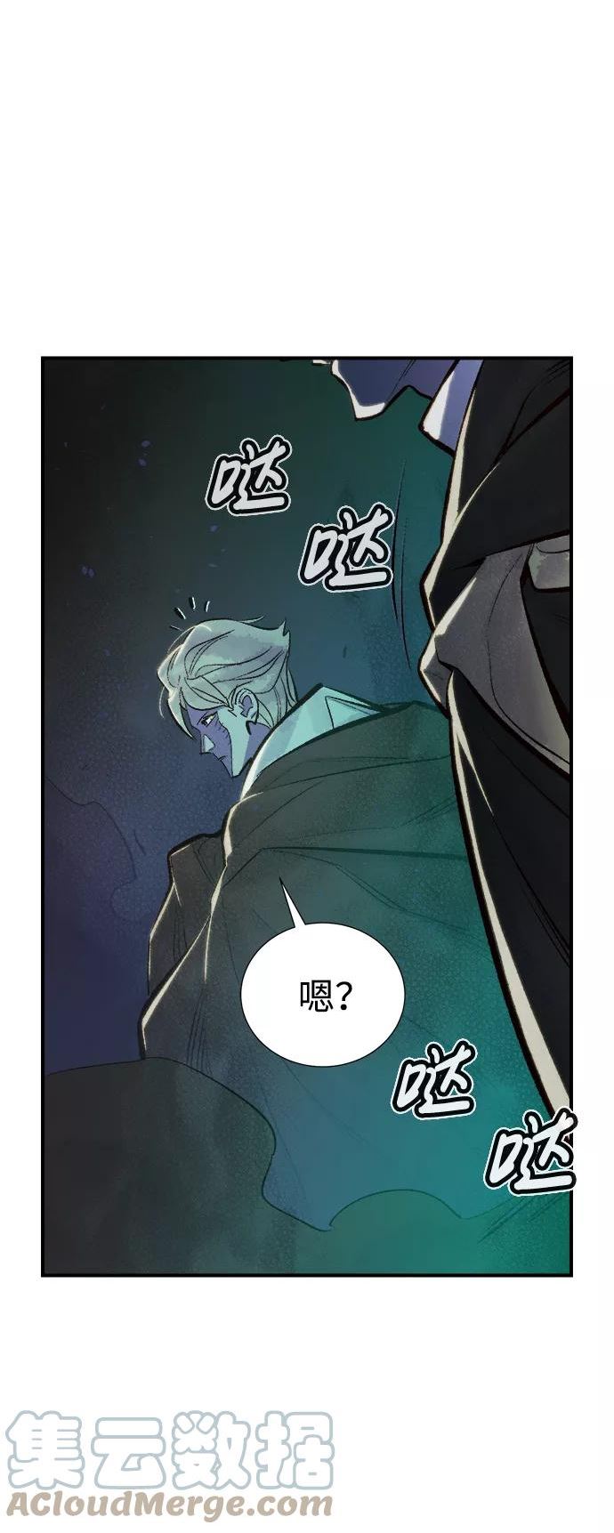 死灵法师:亡灵支配者 漫画漫画,[第48话] 可能会成为历史性的会面（2）79图