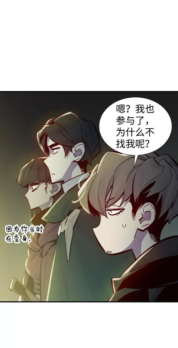 死灵法师:亡灵支配者 漫画漫画,[第48话] 可能会成为历史性的会面（2）8图