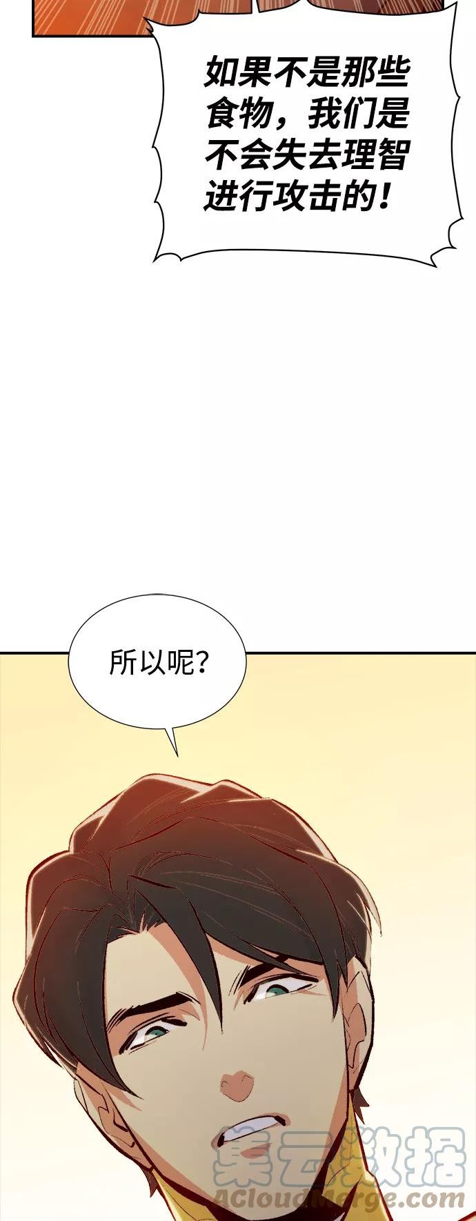 死灵法师：亡灵支配者漫画,[第52话] W市蜘蛛洞穴（1）13图