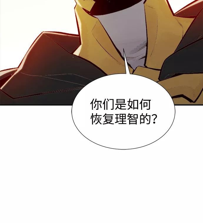 死灵法师：亡灵支配者漫画,[第52话] W市蜘蛛洞穴（1）14图