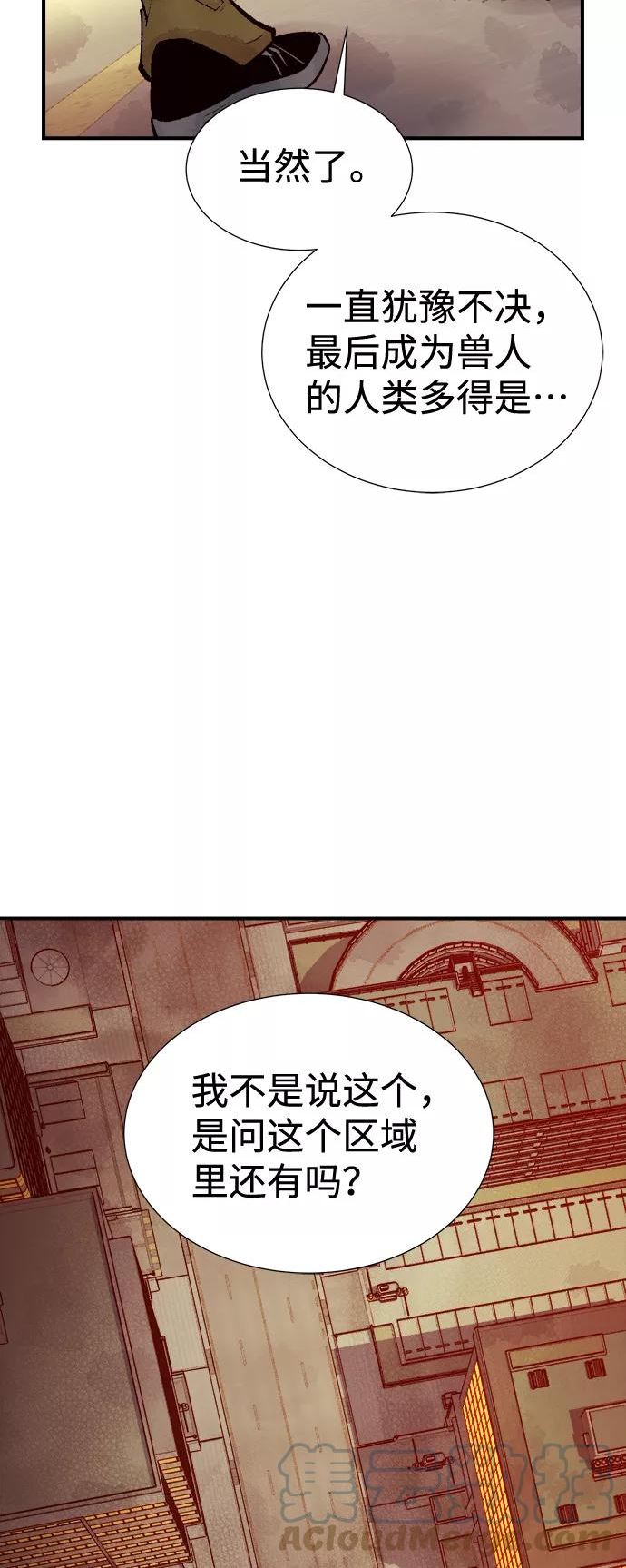 死灵法师：亡灵支配者漫画,[第52话] W市蜘蛛洞穴（1）22图