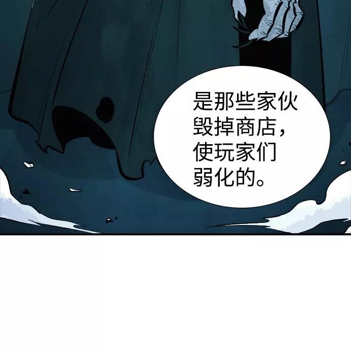 死灵法师：亡灵支配者漫画,[第52话] W市蜘蛛洞穴（1）29图