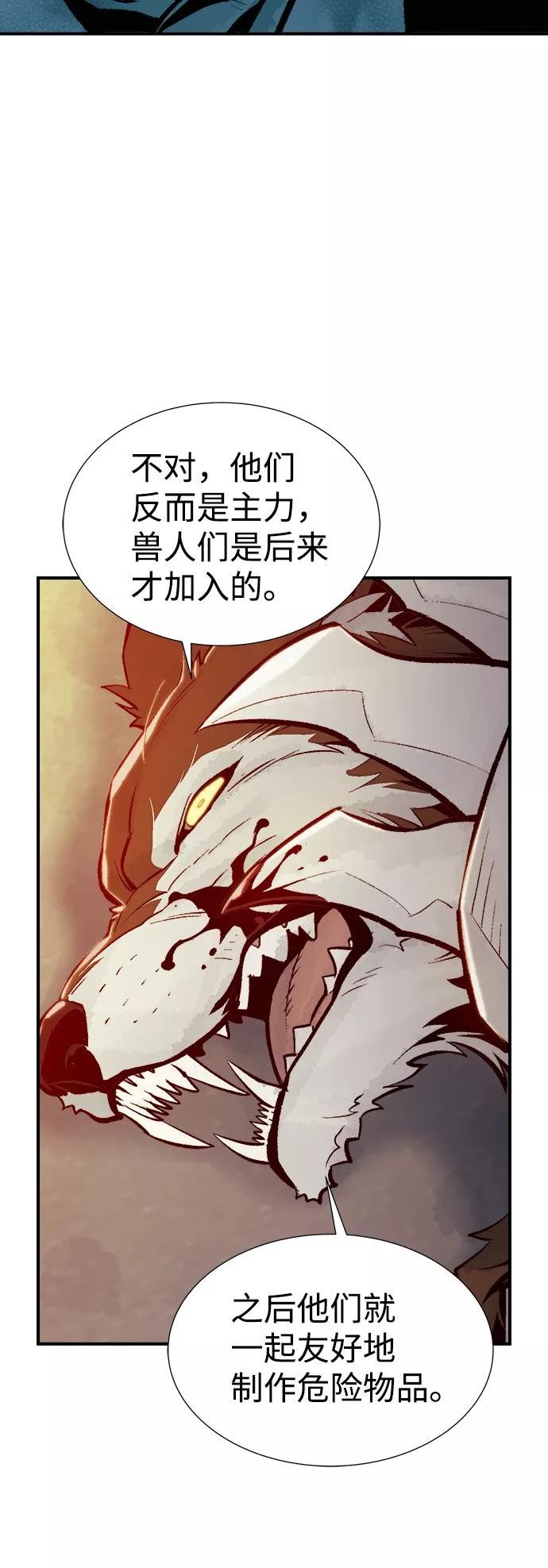 死灵法师：亡灵支配者漫画,[第52话] W市蜘蛛洞穴（1）32图