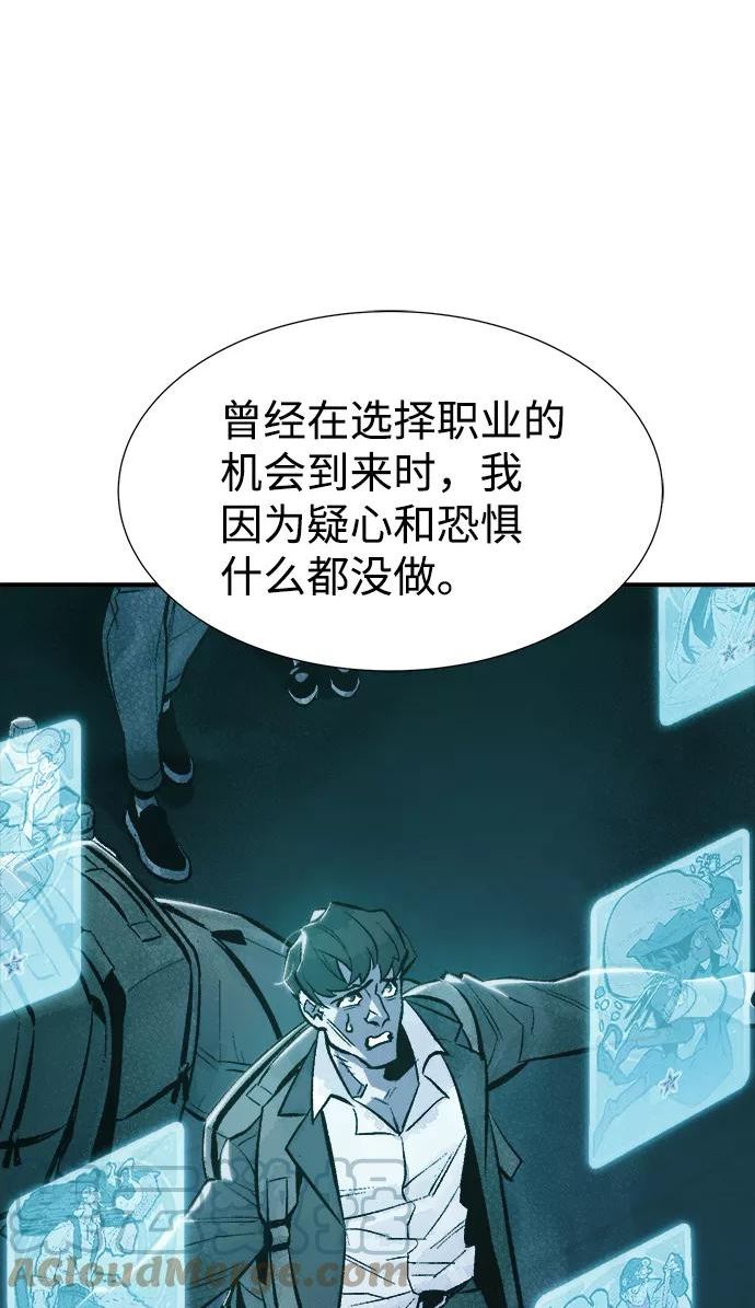 死灵法师：亡灵支配者漫画,[第52话] W市蜘蛛洞穴（1）37图