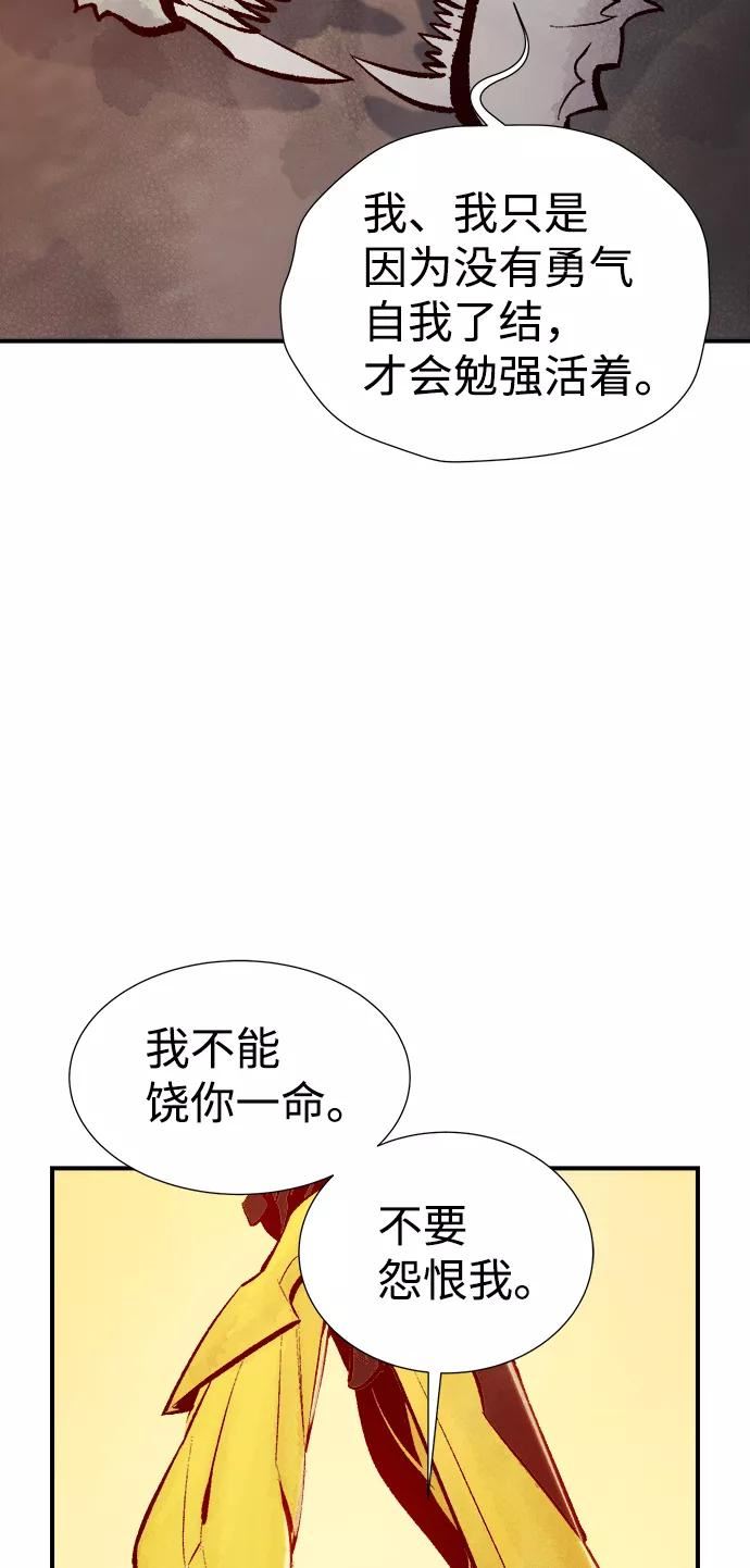 死灵法师：亡灵支配者漫画,[第52话] W市蜘蛛洞穴（1）42图