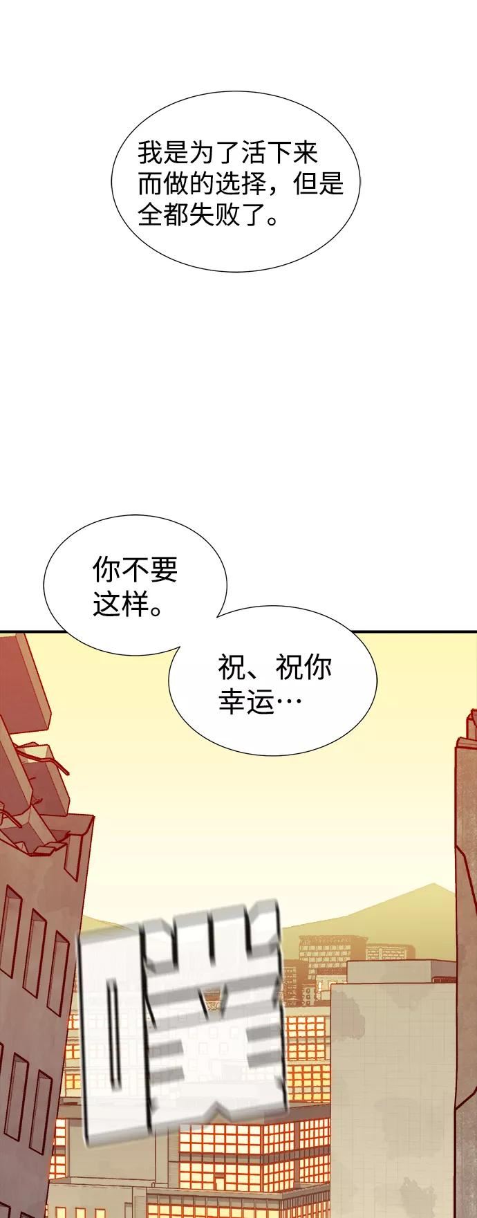 死灵法师：亡灵支配者漫画,[第52话] W市蜘蛛洞穴（1）45图