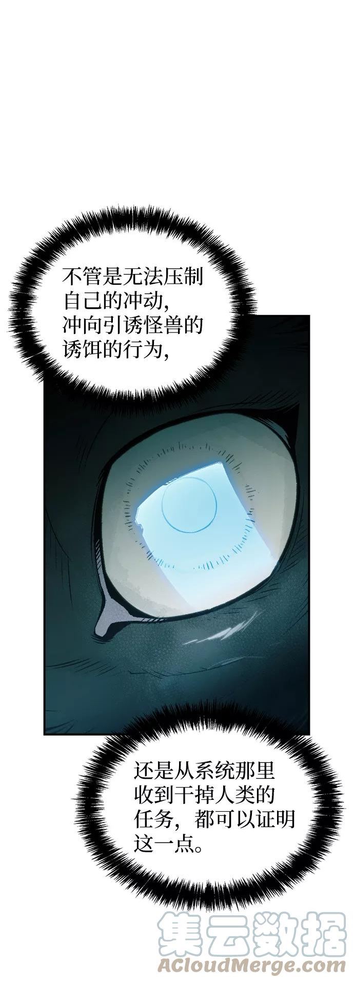 死灵法师：亡灵支配者漫画,[第52话] W市蜘蛛洞穴（1）55图